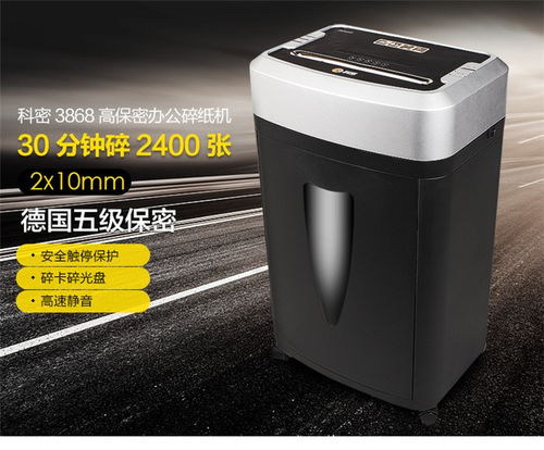 国内碎纸机品牌排行与地区销售分析——以西宁与广州阳光科密为例