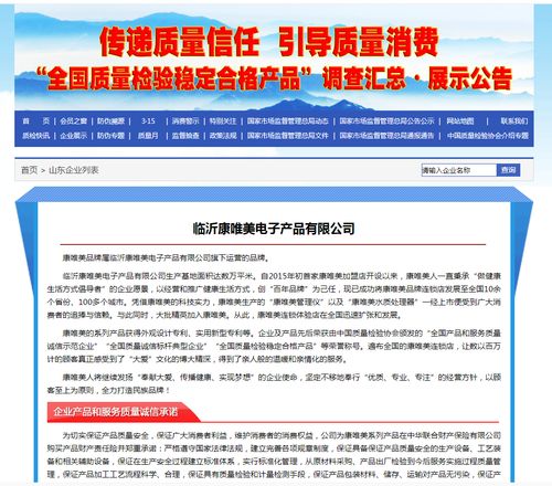 2020年315 荣誉为康唯美正名，见证电子产品研发与销售的品质坚守